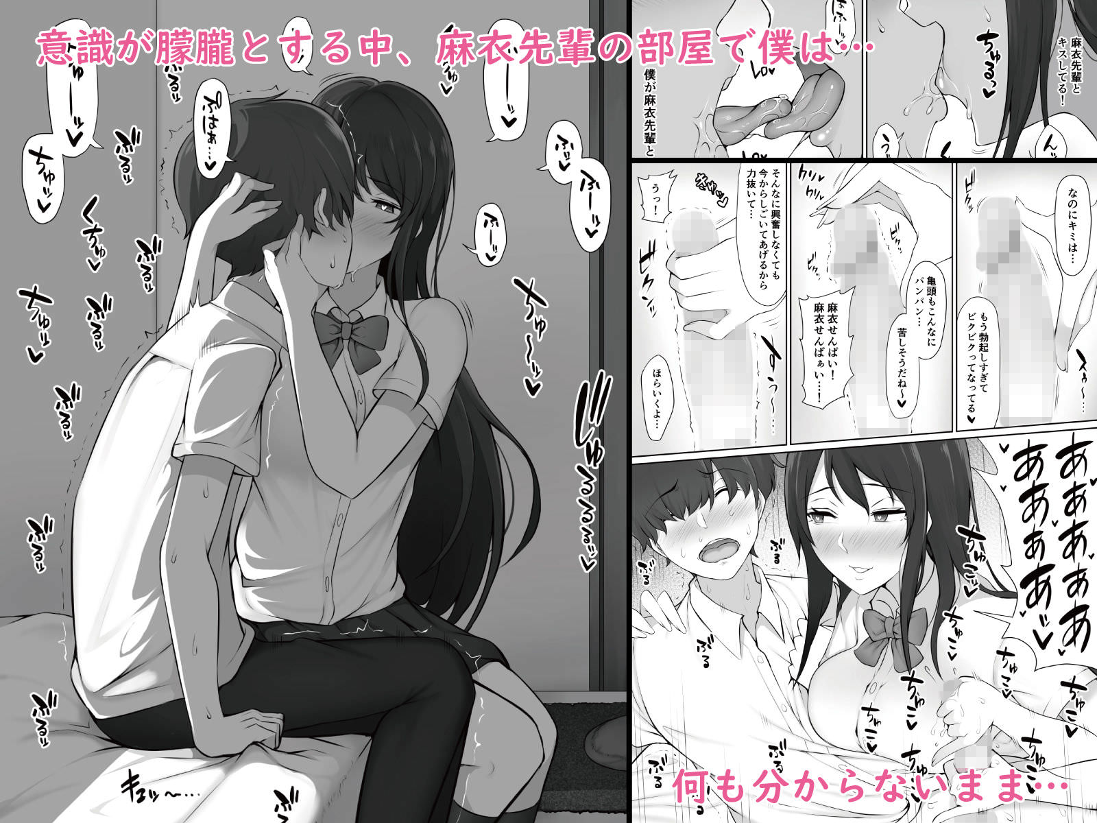 そんな憧れの先輩に誘われてベッドでベロキスをする